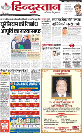 Cover of HH Haldwani