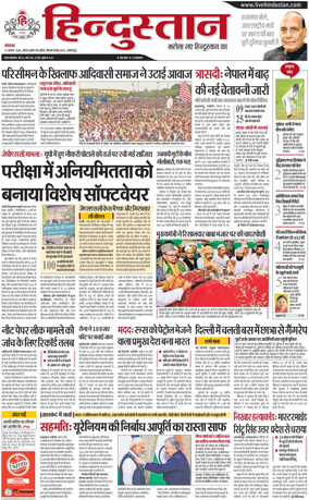 Cover of HH Jamshedpur