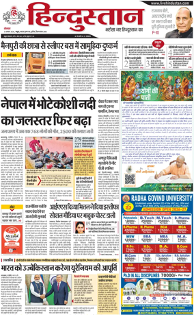 Cover of HH Mathura