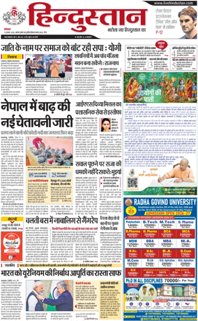Cover of HH Meerut