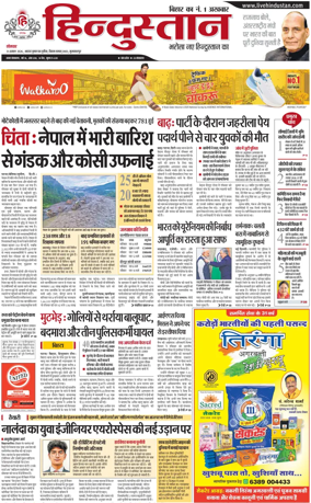 Cover of HH Muzzaffarpur