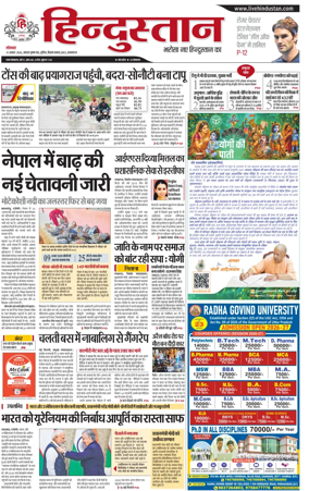 Cover of Hindustan (Allahabad)
