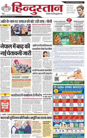 Cover of Hindustan (Gorakhpur)