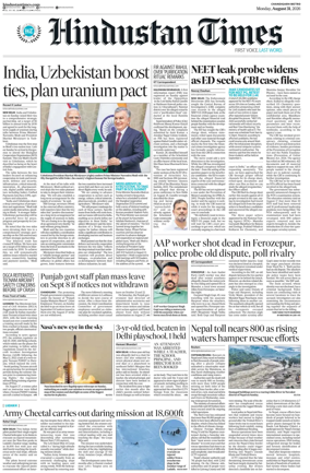 Cover of Hindustan Times (Amritsar)