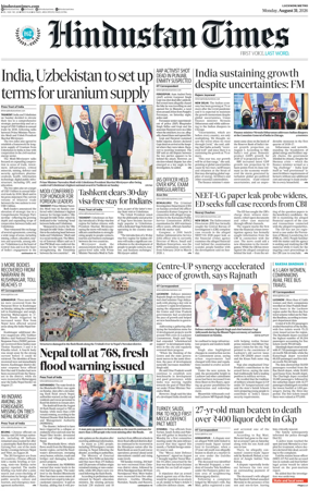 Cover of Hindustan Times (East UP)