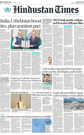 Cover of Hindustan Times (Jalandhar)