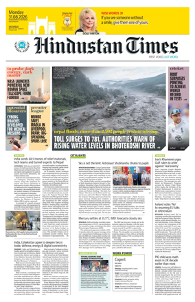 Cover of Hindustan Times (Mumbai) - School