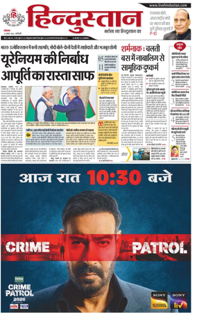 Cover of Hindustan