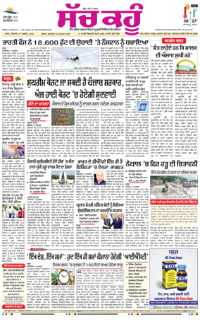 Cover of Sach Kahoon Punjabi