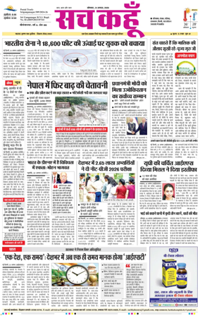 Cover of Sach Kahoon Rajasthan