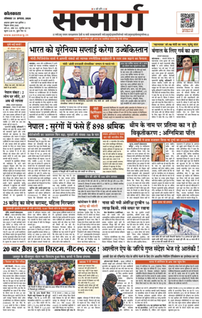 Cover of Sanmarg