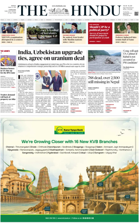 Cover of The Hindu (Erode)