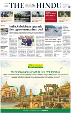 Cover of The Hindu (Vijayawada)