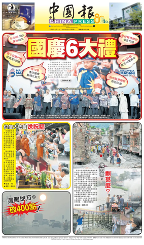 Cover of China Press