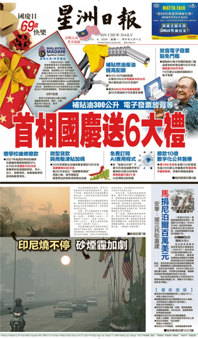 Cover of Sin Chew Daily - Northern Edition