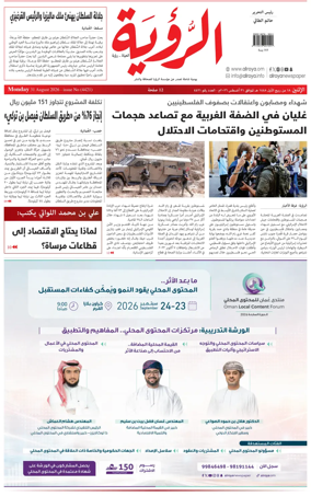 Cover of Al Roya