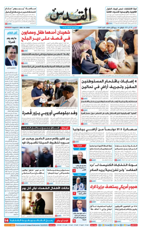 Cover of Al-Quds