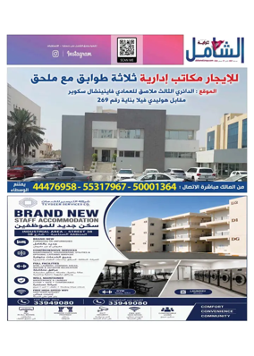 Cover of Al Raya Shamel