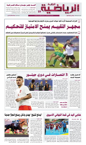 Cover of Al Raya Sport