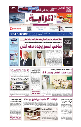 Cover of Al Raya