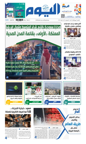 Cover of Alyaum