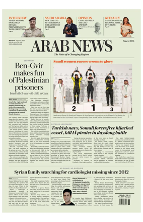 Cover of Arab News