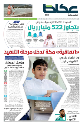 Cover of Okaz