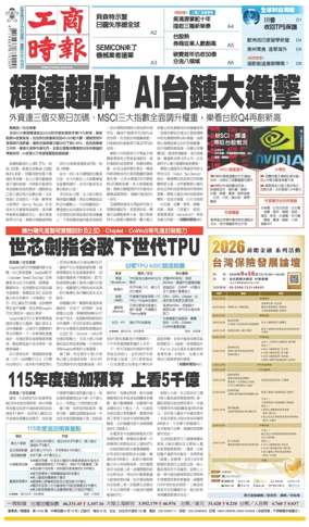 Cover of Commercial Times