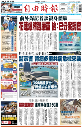 Cover of Liberty Times