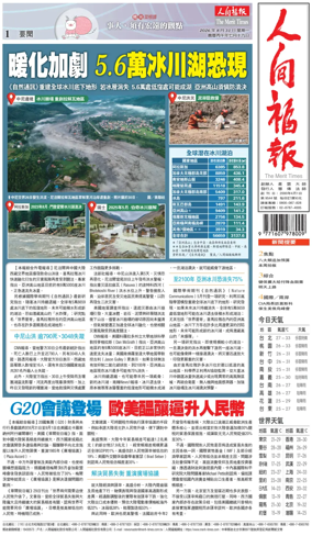 Cover of The Merit Times