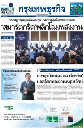 Cover of Krungthep Turakij