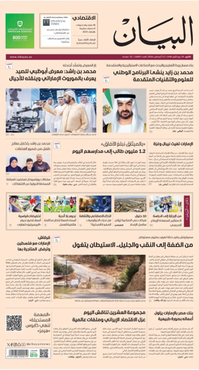 Cover of Al Bayan