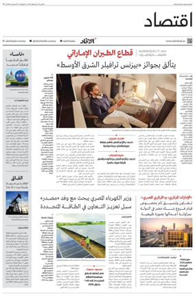 Cover of Economy