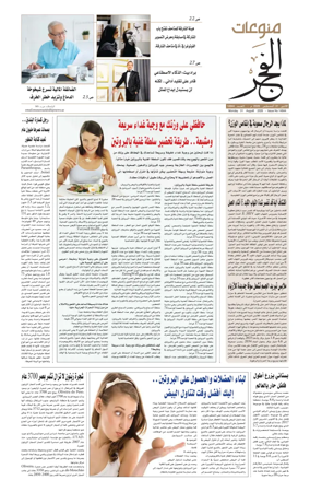 Cover of Alfajr Supplement