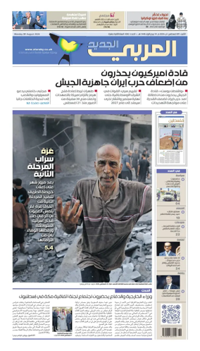 Cover of Al Araby Al Jadeed