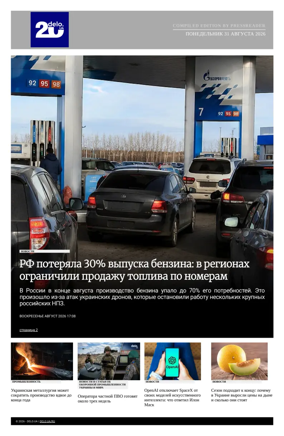 Cover of Delo - Russian - Compiled Edition