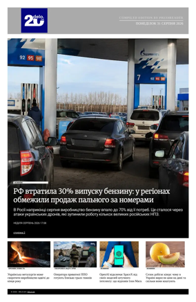 Cover of Delo - Ukrainian - Compiled Edition