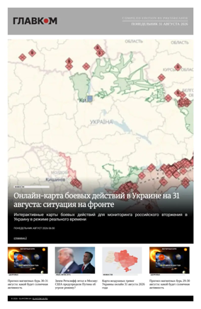 Cover of Glavcom - Russian