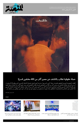 Cover of Al Manassa