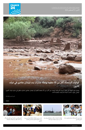 Cover of France 24 AR