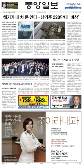 Cover of The Korea Daily