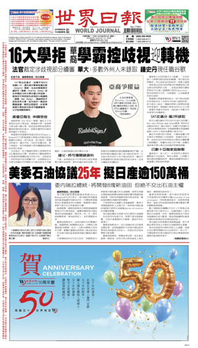 Cover of World Journal (San Francisco)
