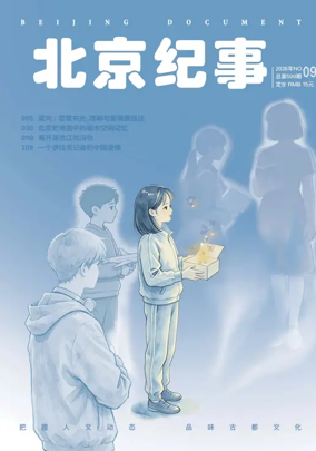 Cover of Beijing Document