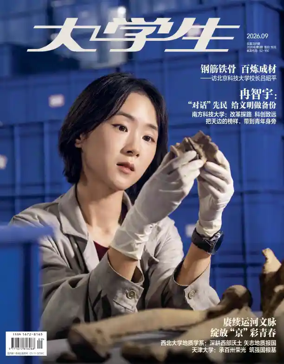 Cover of China Campus