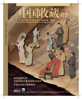 Cover of China Collections