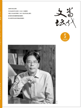 Cover of Contemporary Literary Criticism