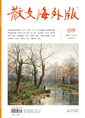 Cover of Essay Overseas Edition