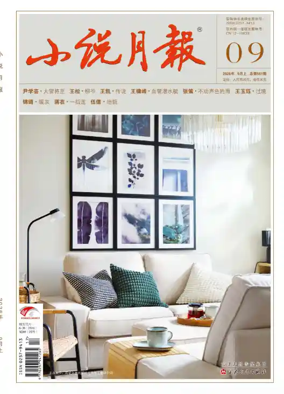Cover of Fiction Monthly