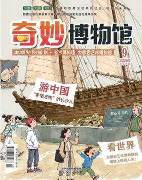 Cover of Museum China