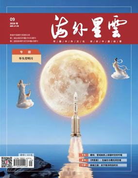 Cover of Overseas Report